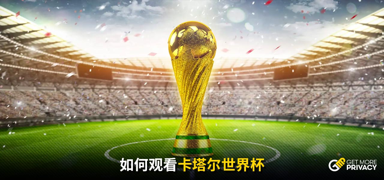 技与